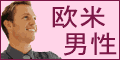 Japanese women, Wesetern men, Love & Marriage