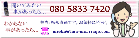 お問い合わせ