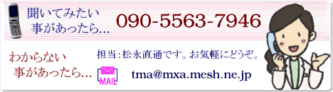 お問い合わせ